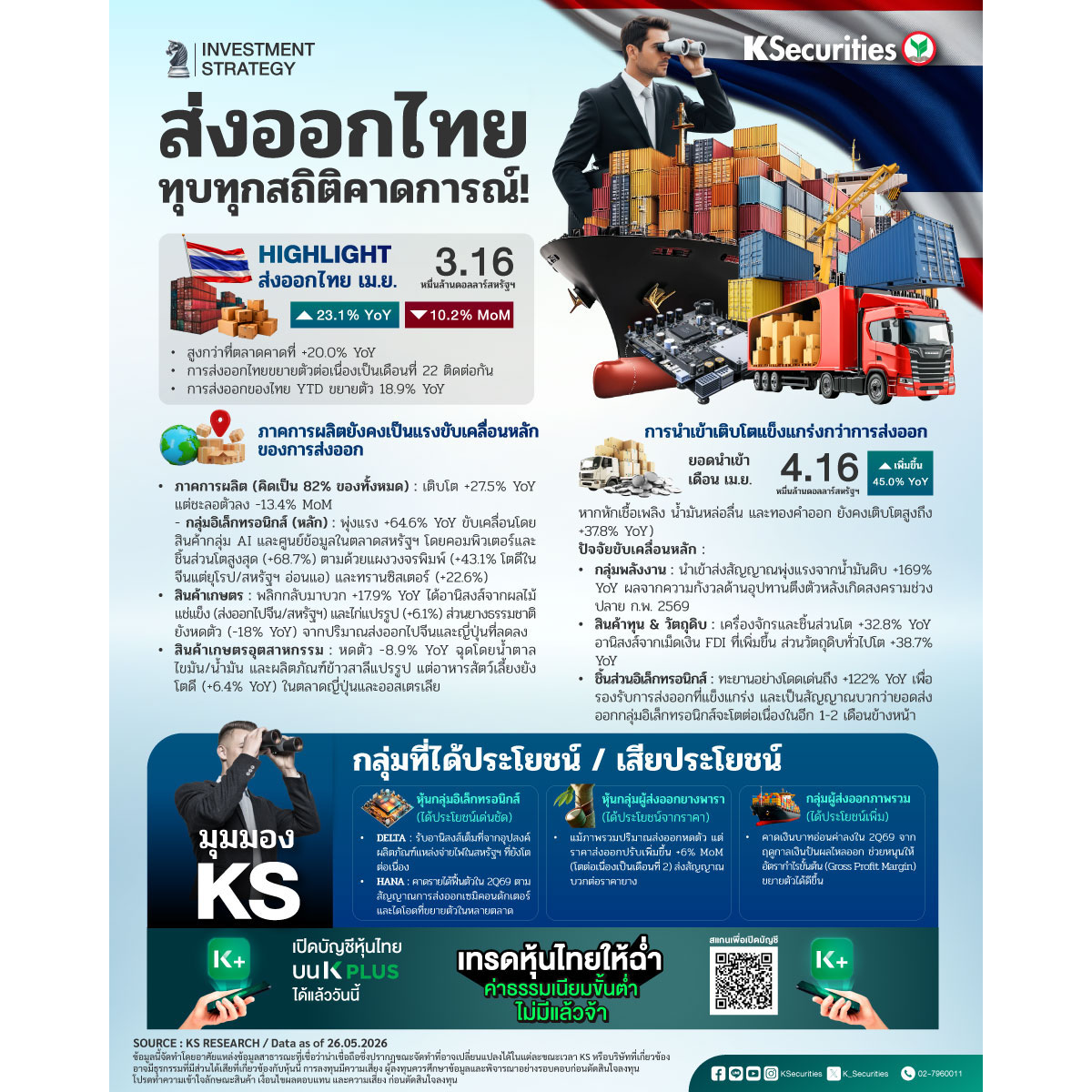 Investment-Strategy-Export-1200x1200.jpg