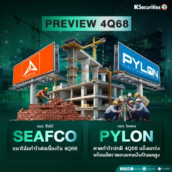 KS: Preview 4Q68 SEAFCO VS PYLON