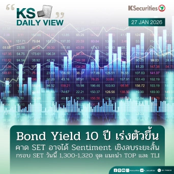 KS Daily View 27 ม.ค. 2026