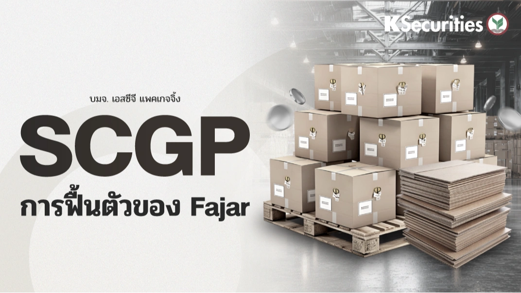 KS : SCGP การฟื้นตัวของ Fajar