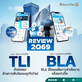 🛡️ KS: Review 2Q69 TLI VS BLA