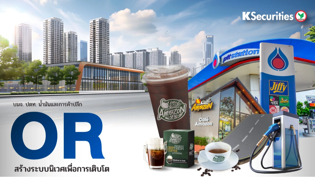 KS: OR สร้างระบบนิเวศเพื่อการเติบโต