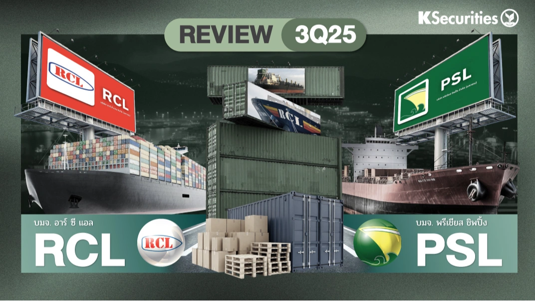 KS: Review งบ 3Q68 : RCL VS PSL