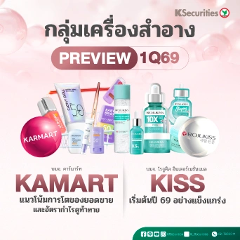 KS: Preview 1Q69 KAMART VS KISS
