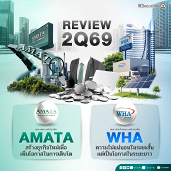 KS: Review 2Q69 AMATA vs WHA