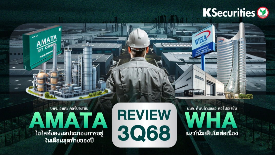 KS: REVIEW 3Q68: AMATA WHA🏢