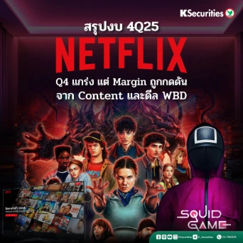 KS: Netflix Q4 แกร่ง แต่ Margin ถูกกดดันจาก Content และดีล WBD🎬🚀