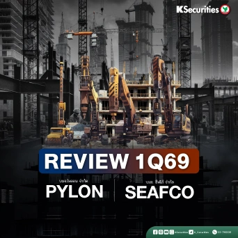 KS: REVIEW 1Q69: PYLON SEAFCO🏗