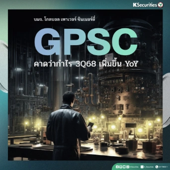 KS : GPSC คาดว่ากำไร 3Q68 เพิ่มขึ้น YoY