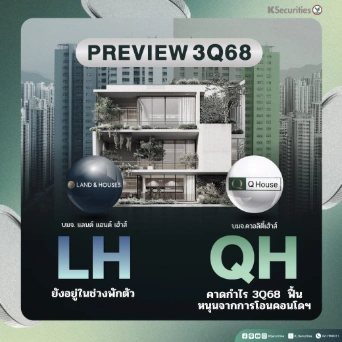 KS : Preview 3Q68 LH QH