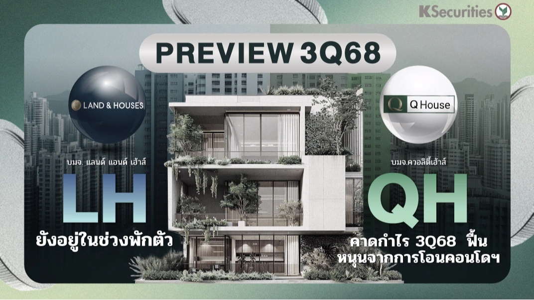 KS : Preview 3Q68 LH QH