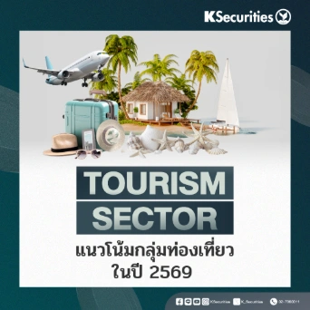 KS : Tourism Sector แนวโน้มกลุ่มท่องเที่ยวในปี 2569