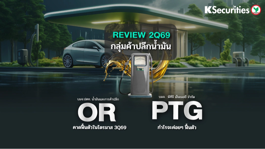 KS : REVIEW 2Q69 OR PTG