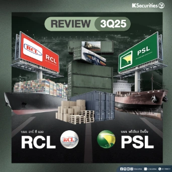 KS: Review งบ 3Q68 : RCL VS PSL