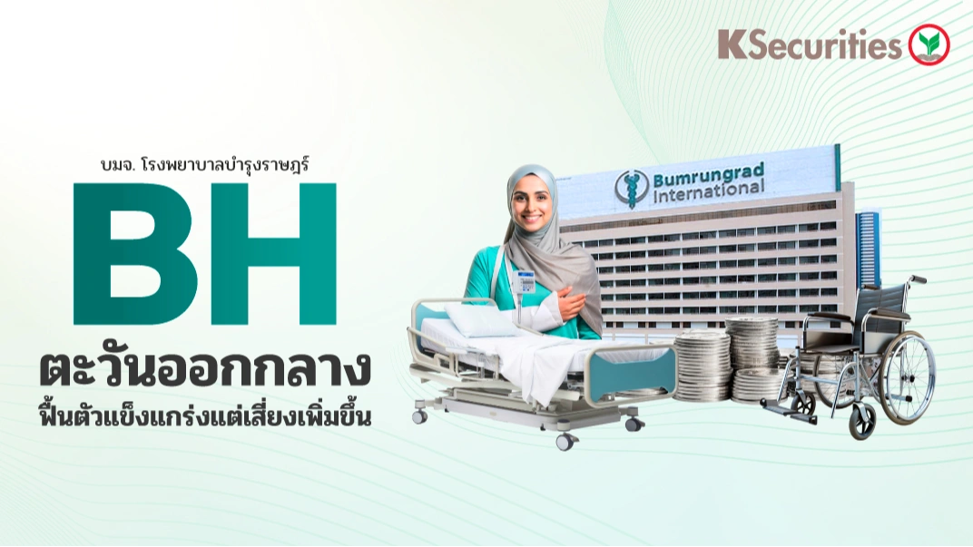 KS : BH ตะวันออกกลางฟื้นตัวแข็งแกร่ง แต่เสี่ยงเพิ่มขึ้น