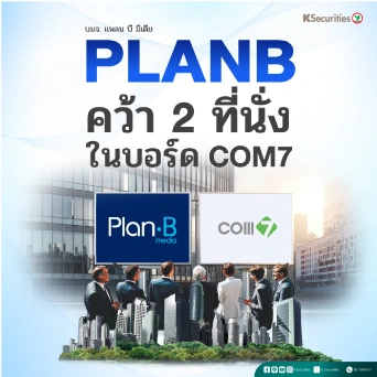 KS: PLANB คว้า 2 ที่นั่งในบอร์ด COM7