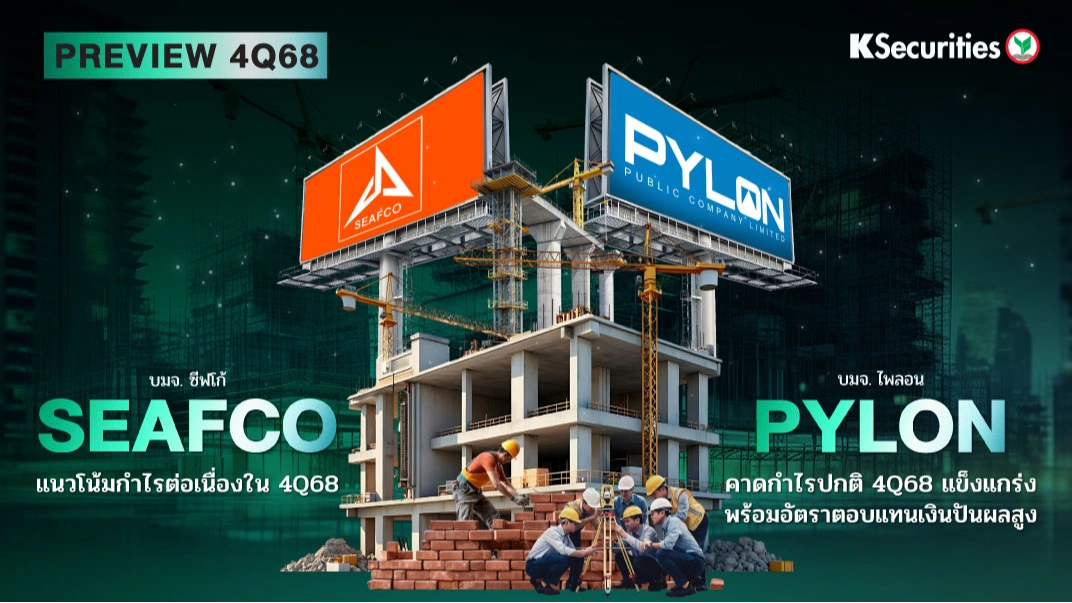 KS: Preview 4Q68 SEAFCO VS PYLON