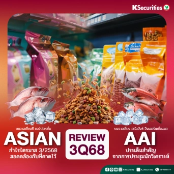 KS: REVIEW 3Q68 ASIAN vs AAI