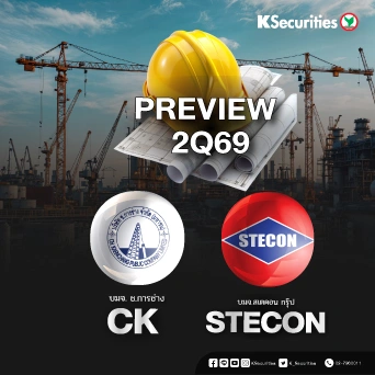 PREVIEW 2Q69: CK STECON