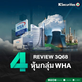 KS : REVIEW 3Q68 4 หุ้นกลุ่ม WHA📊
