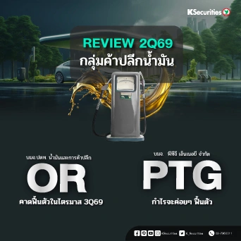 KS : REVIEW 2Q69 OR PTG