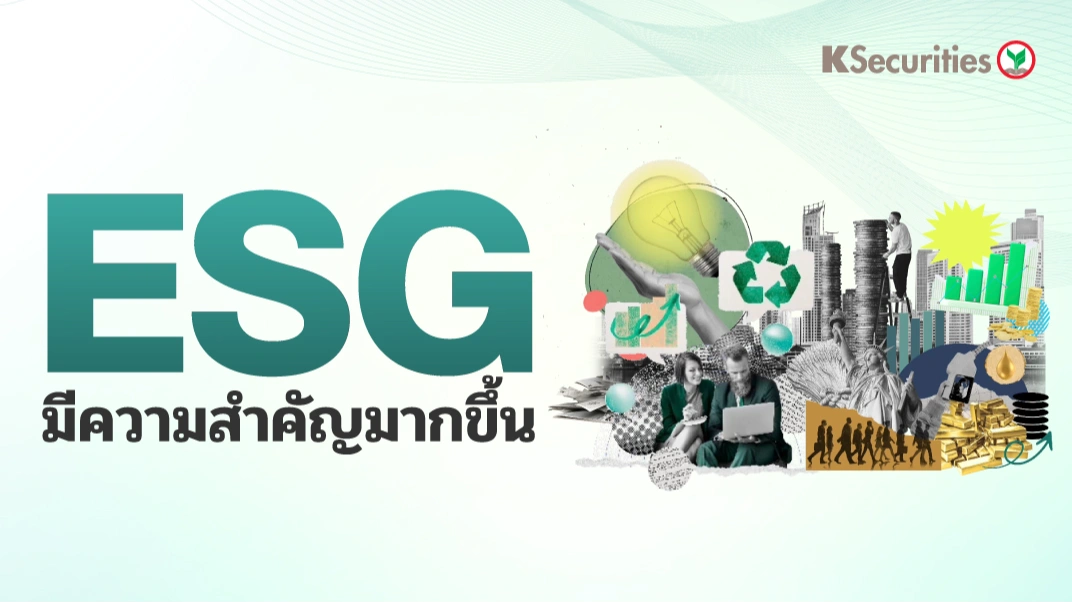 KS ESG report : ESG มีความสำคัญมากขึ้น