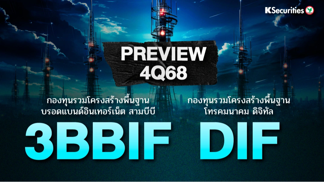 KS : Preview 4Q68 3BBIF DIF