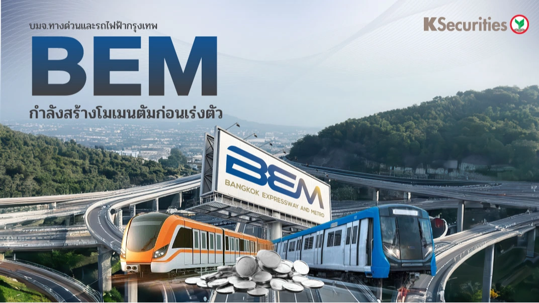 KS: BEM กำลังสร้างโมเมนตัมก่อนเร่งตัว