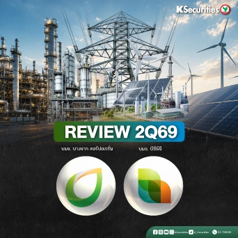 PREVIEW 2Q69: BCP BCPG