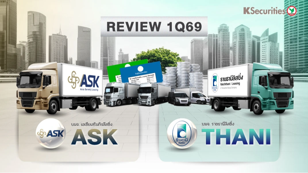 KS : REVIEW 1Q69 ASK THANI📊