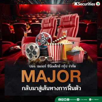 KS : MAJOR กลับมาสู่เส้นทางการฟื้นตัว🍿