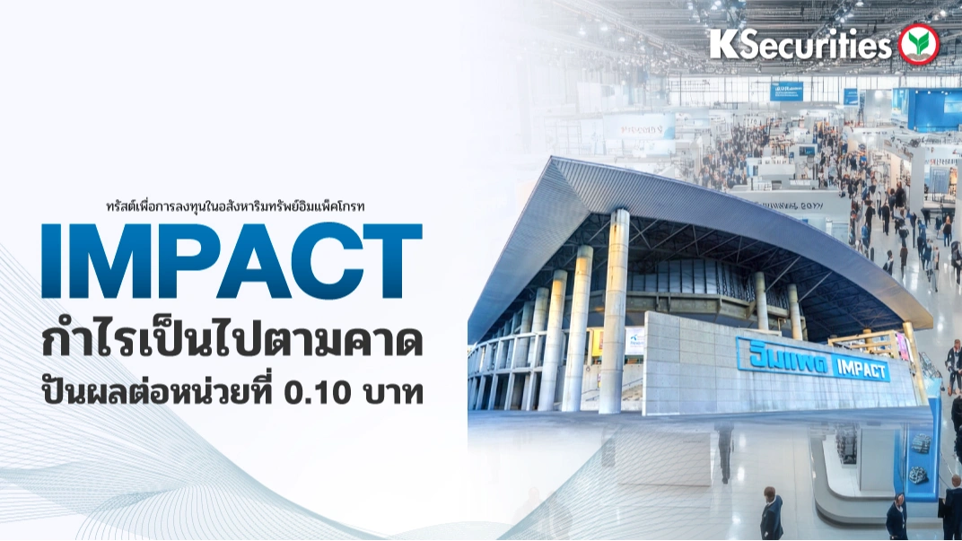 KS: IMPACT กำไร 4QFY69 เป็นไปตามคาด, ปันผล อยู่ที่ 0.10 บาท