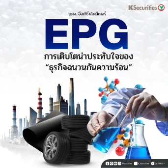 KS : EPG การเติบโตน่าประทับใจของ 
