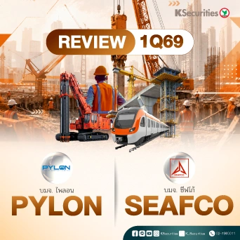 KS : REVIEW 1Q69 PYLON SEAFCO