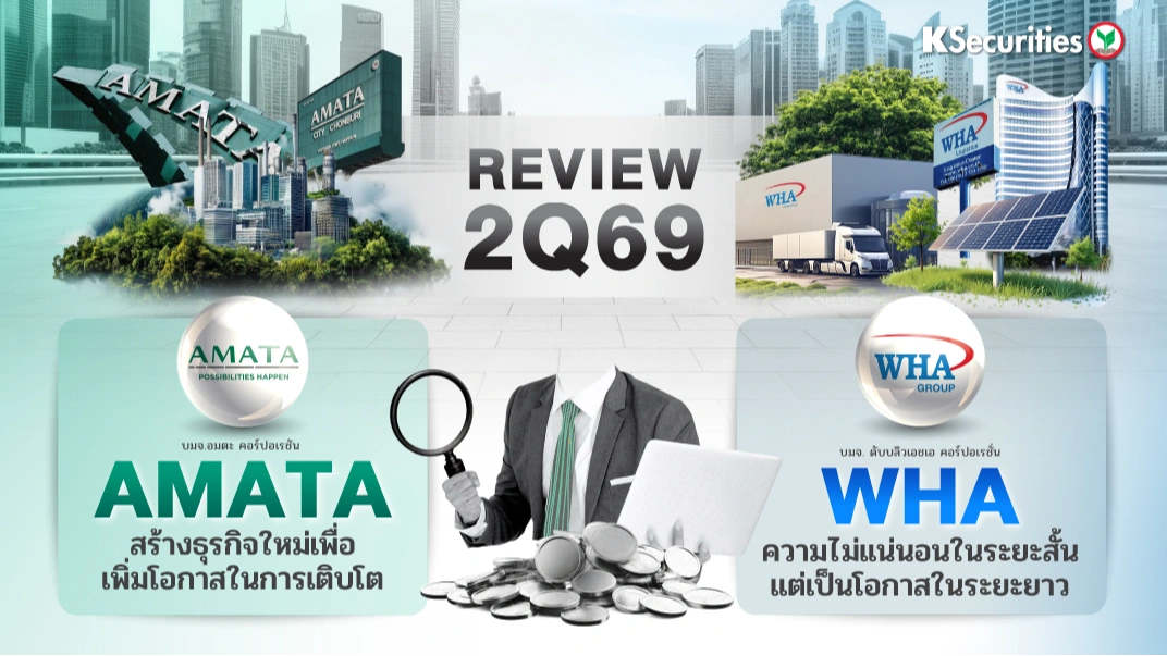 KS: Review 2Q69 AMATA vs WHA