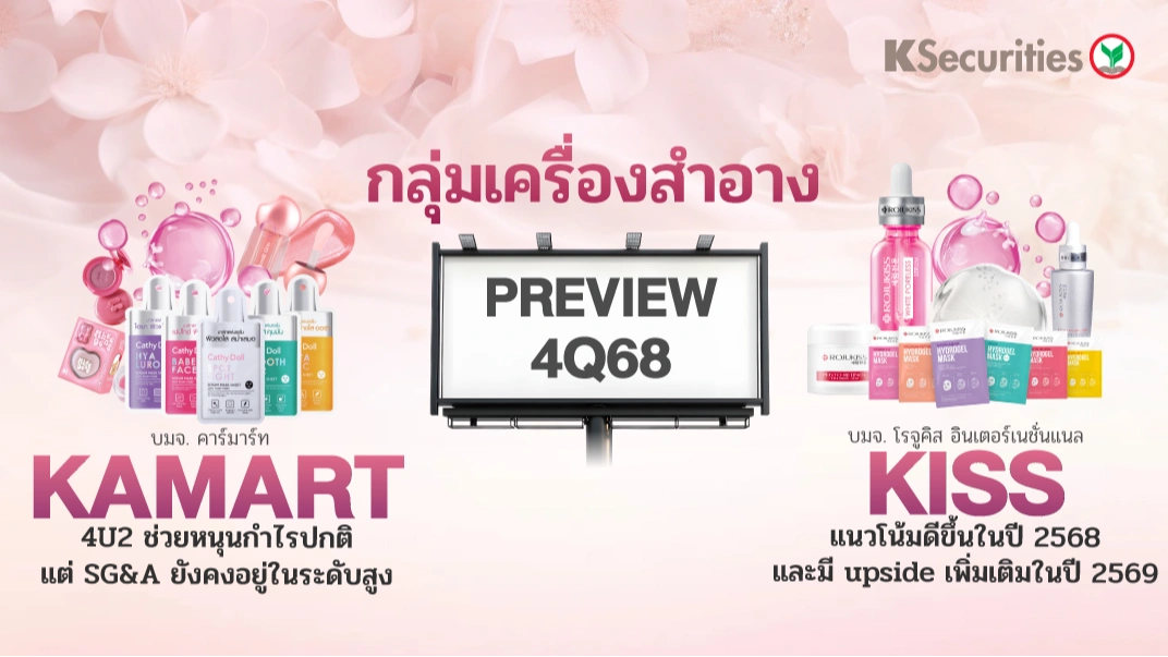 KS: Preview 4Q68 KAMART VS KISS