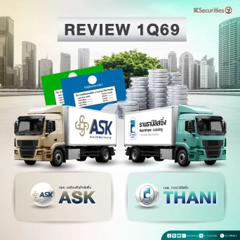 KS : REVIEW 1Q69 ASK THANI📊