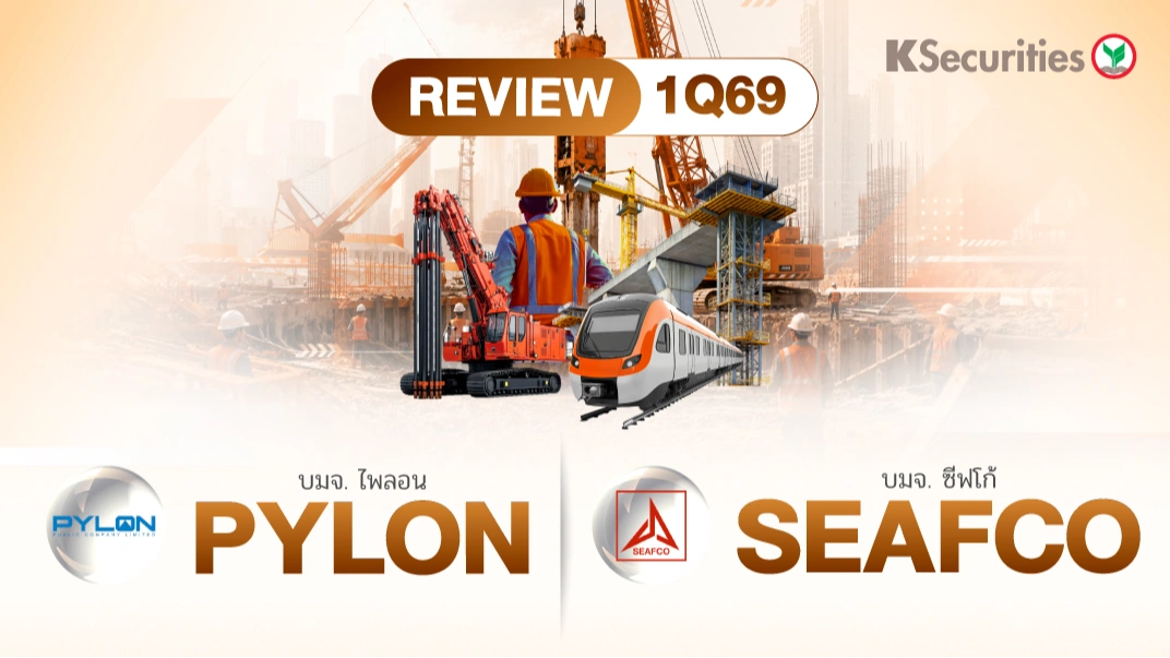 KS : REVIEW 1Q69 PYLON SEAFCO
