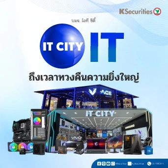 KS: IT ถึงเวลาทวงคืนความยิ่งใหญ่💻⌨️