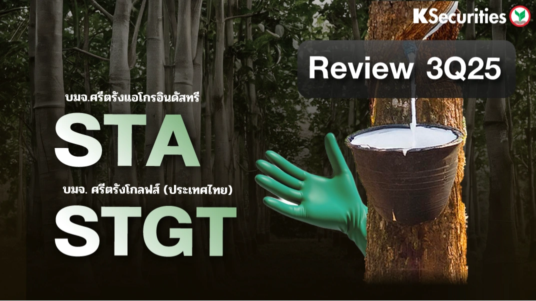 KS : Review 3Q25 STA STGT