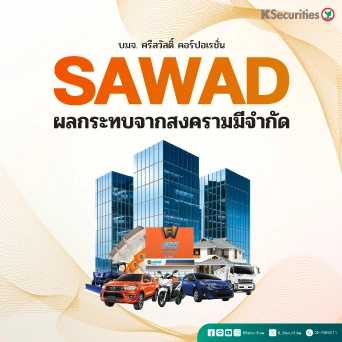 KS : SAWAD ผลกระทบจากสงครามมีจำกัด