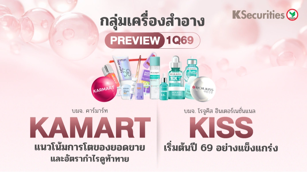 KS: Preview 1Q69 KAMART VS KISS