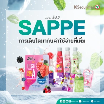 KS : SAPPE การเติบโตมากับค่าใช้จ่ายที่เพิ่มขึ้น🥤