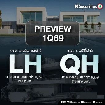 KS : PREVIEW 1Q69 LH QH