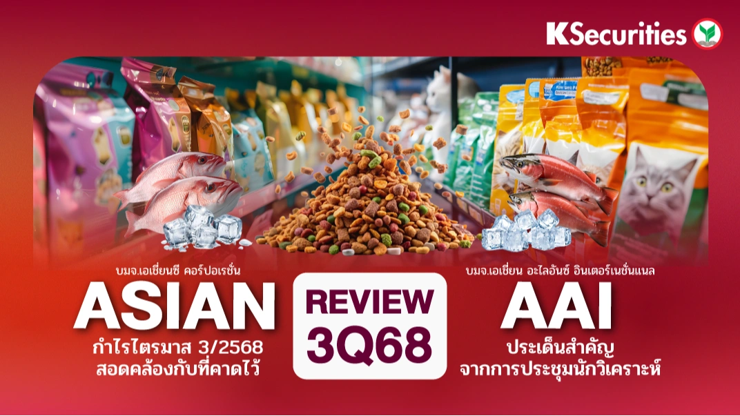 KS: REVIEW 3Q68 ASIAN vs AAI