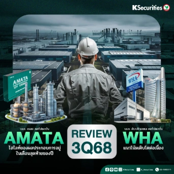 KS: REVIEW 3Q68: AMATA WHA🏢