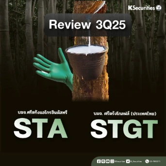 KS : Review 3Q25 STA STGT